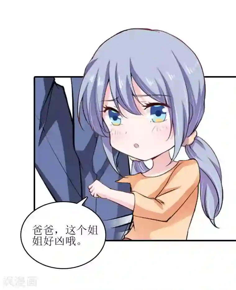 误入婚途:叛逆夫妻第27话 偶遇