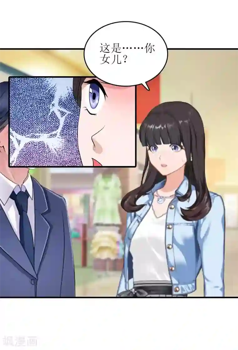 误入婚途:叛逆夫妻第27话 偶遇