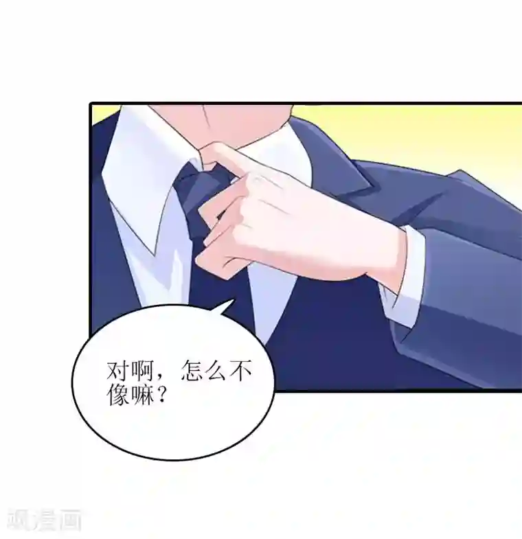 误入婚途:叛逆夫妻第27话 偶遇