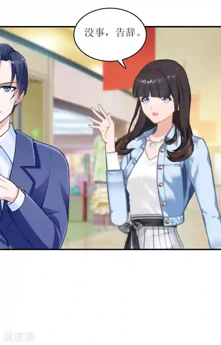 误入婚途:叛逆夫妻第27话 偶遇