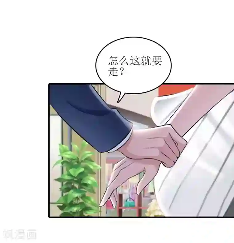 误入婚途:叛逆夫妻第27话 偶遇