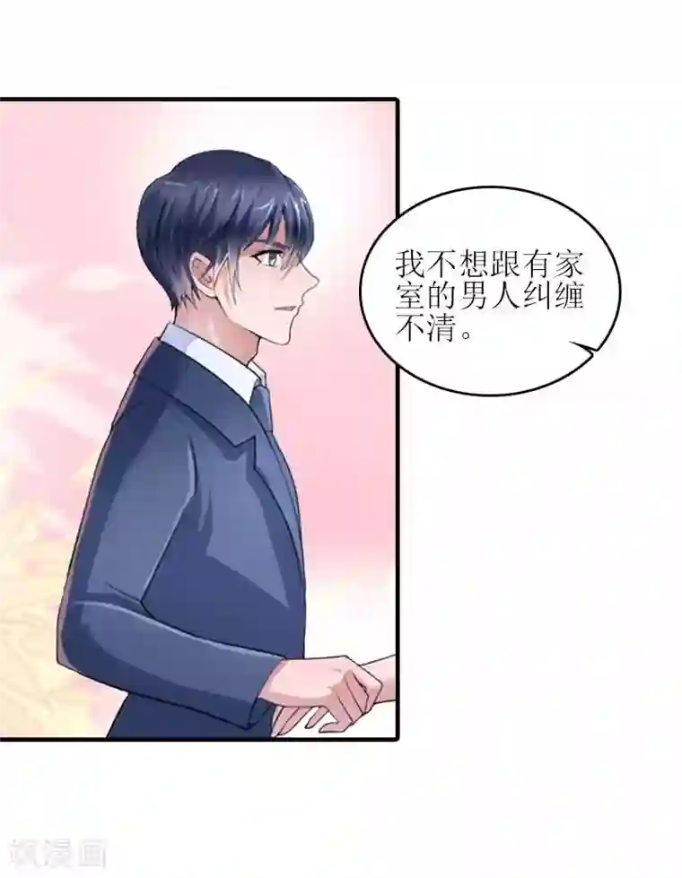 误入婚途:叛逆夫妻第27话 偶遇