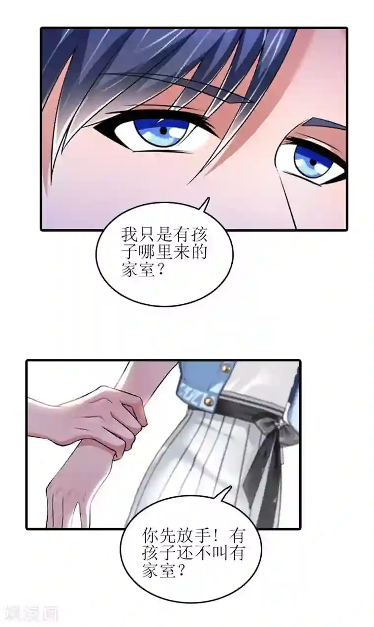 误入婚途:叛逆夫妻第27话 偶遇