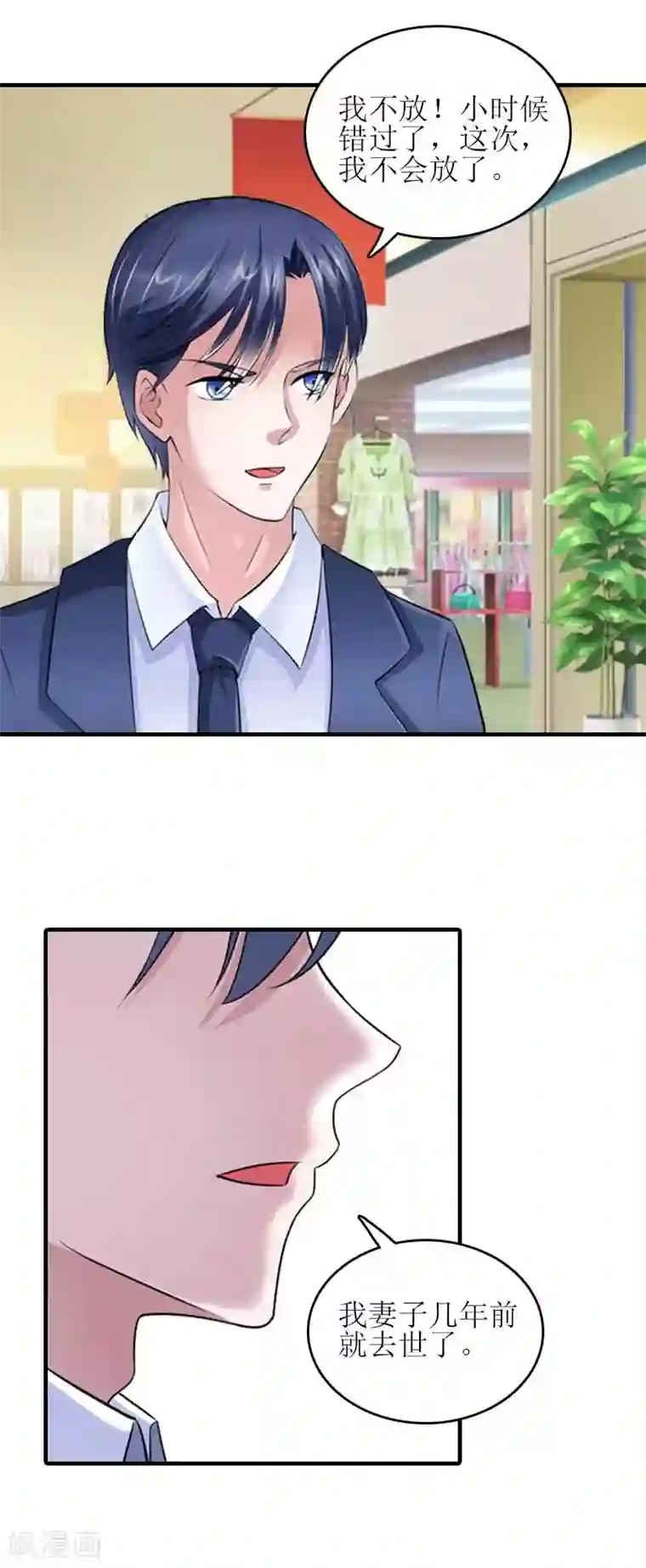 误入婚途:叛逆夫妻第27话 偶遇