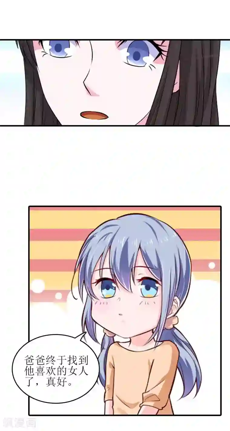 误入婚途:叛逆夫妻第27话 偶遇