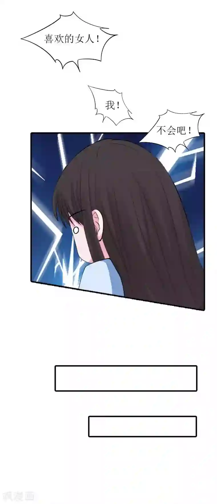 误入婚途:叛逆夫妻第27话 偶遇