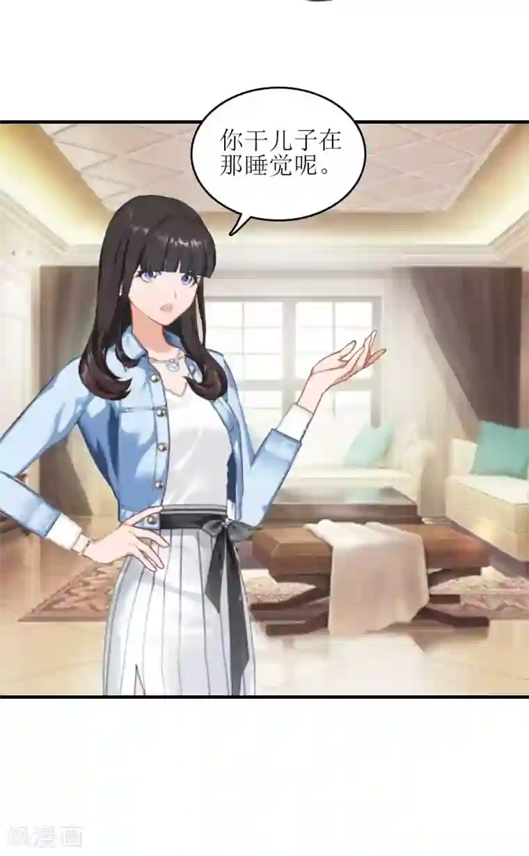 误入婚途:叛逆夫妻第27话 偶遇