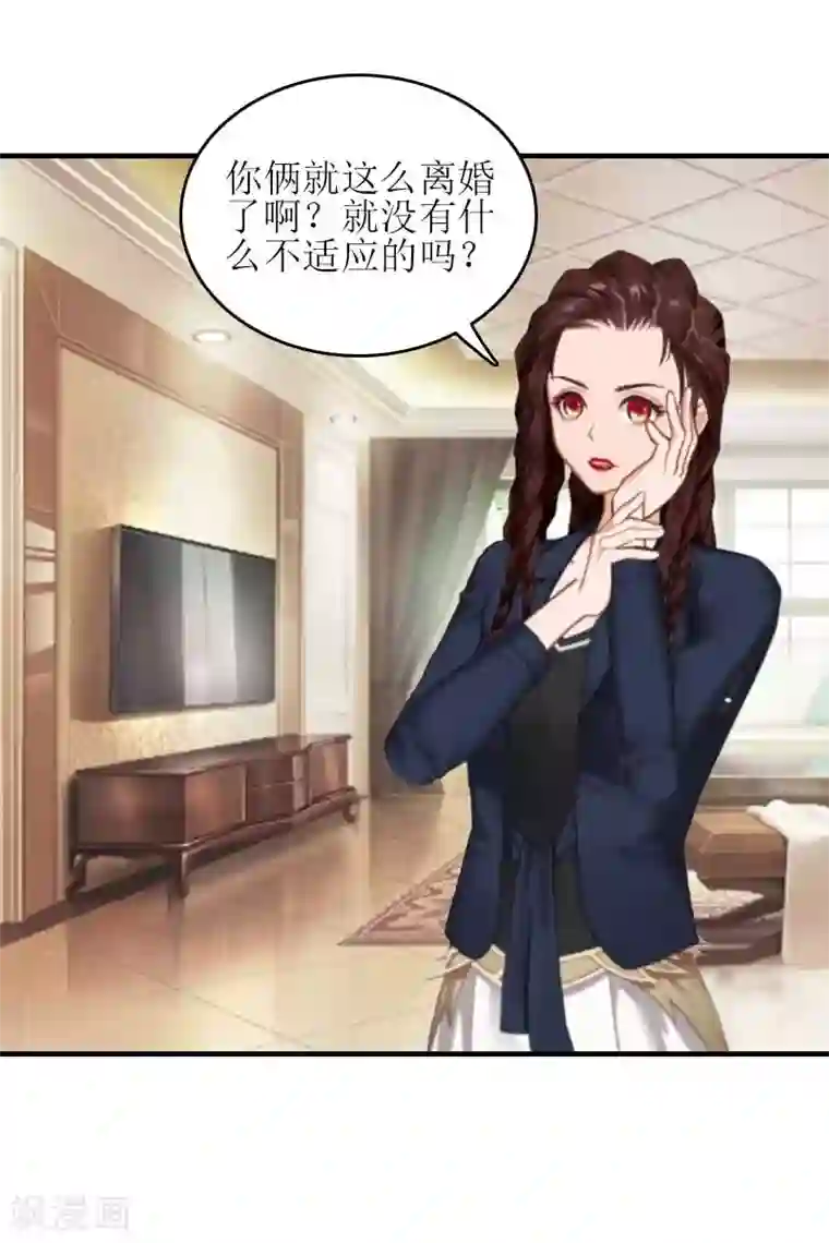 误入婚途:叛逆夫妻第27话 偶遇