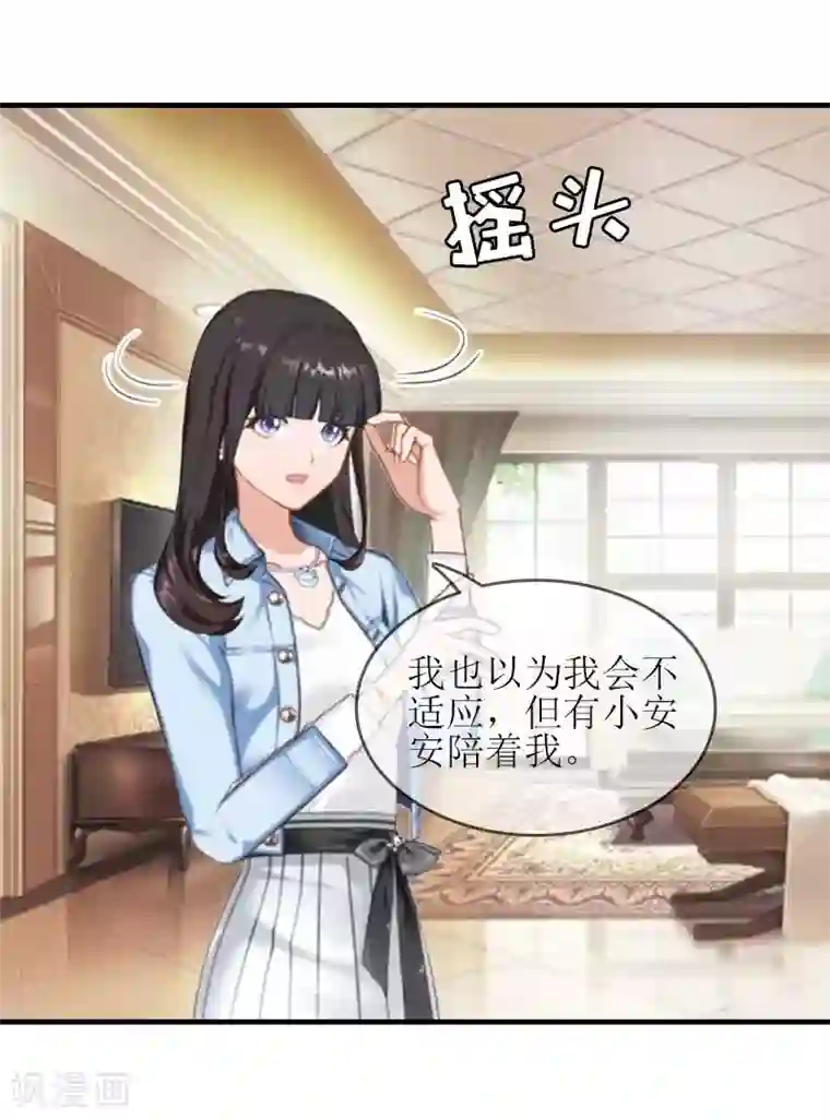 误入婚途:叛逆夫妻第27话 偶遇