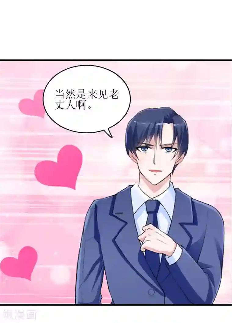 误入婚途:叛逆夫妻第28话 完美的人生（完结）