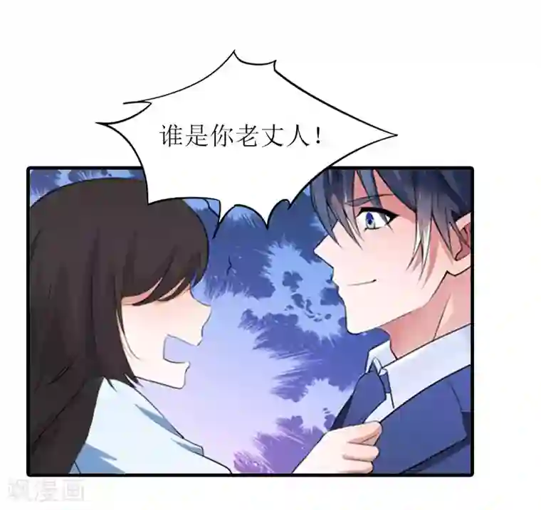 误入婚途:叛逆夫妻第28话 完美的人生（完结）