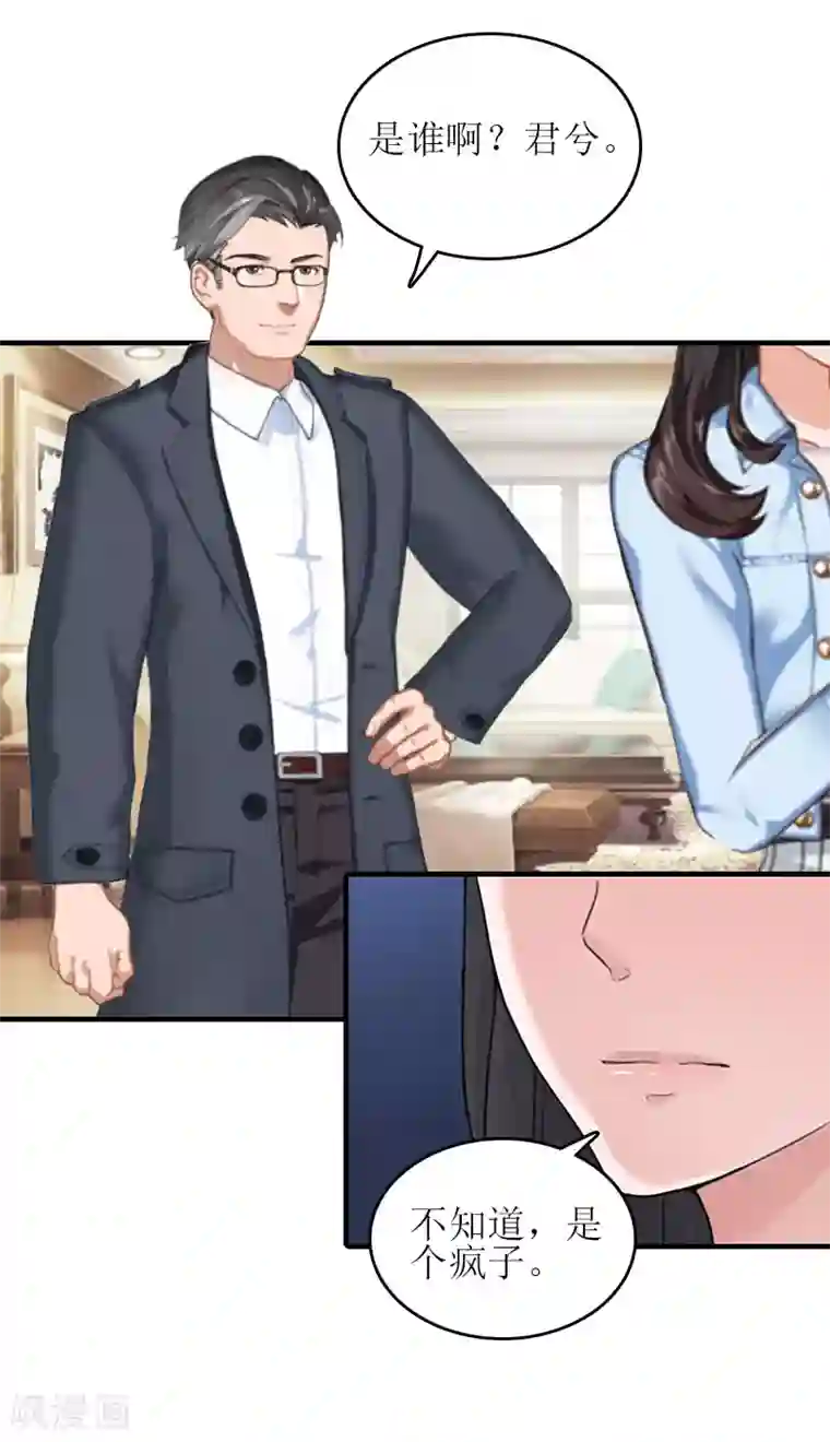 误入婚途:叛逆夫妻第28话 完美的人生（完结）