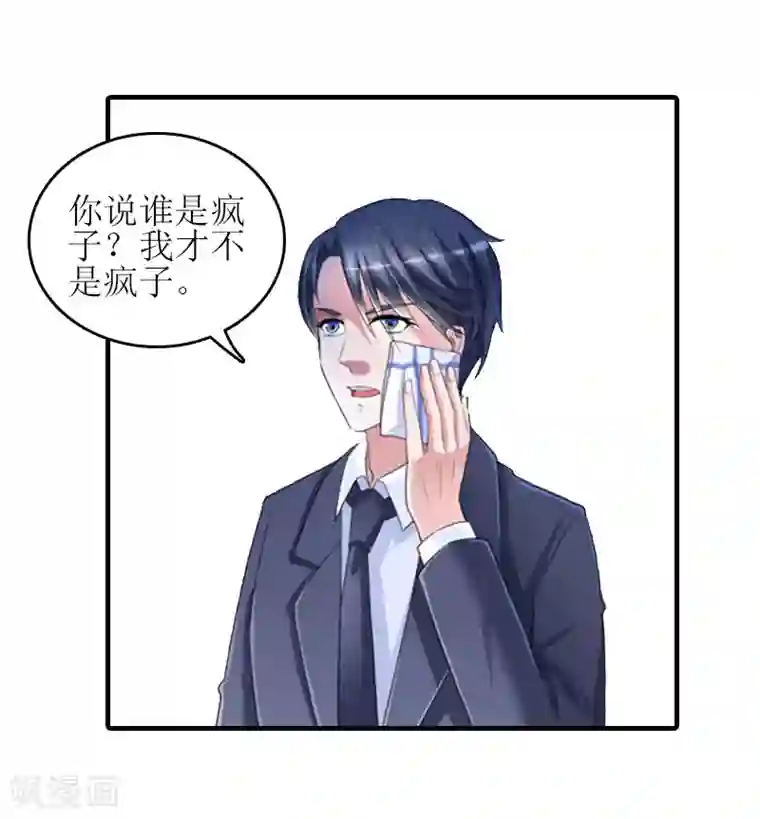 误入婚途:叛逆夫妻第28话 完美的人生（完结）