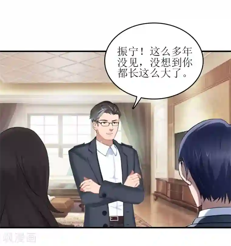 误入婚途:叛逆夫妻第28话 完美的人生（完结）