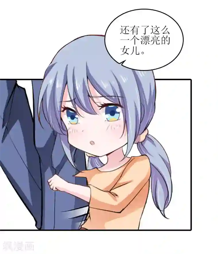 误入婚途:叛逆夫妻第28话 完美的人生（完结）