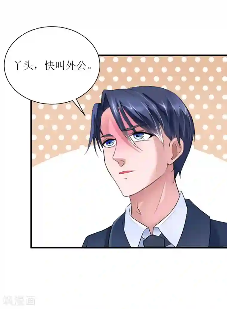 误入婚途:叛逆夫妻第28话 完美的人生（完结）