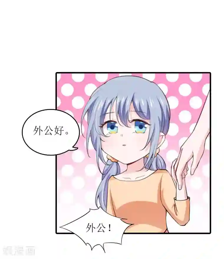 误入婚途:叛逆夫妻第28话 完美的人生（完结）