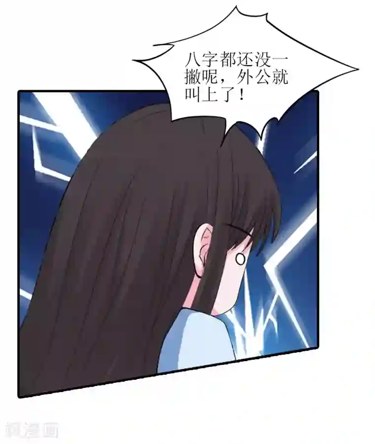 误入婚途:叛逆夫妻第28话 完美的人生（完结）