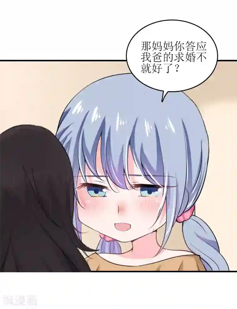 误入婚途:叛逆夫妻第28话 完美的人生（完结）