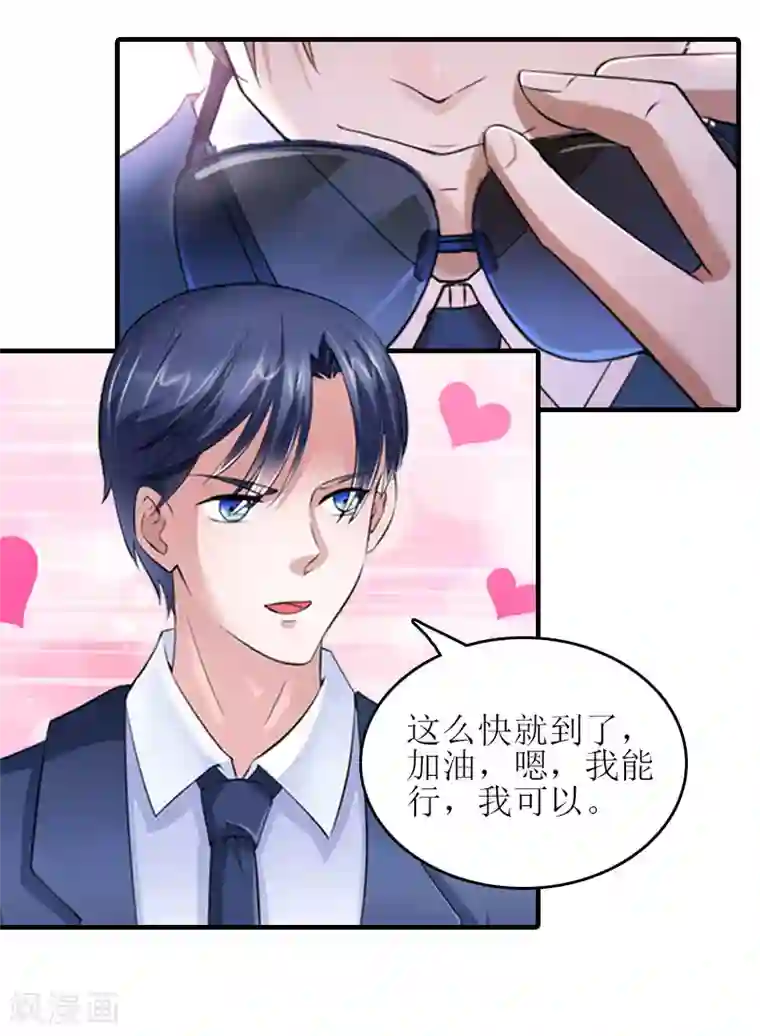 误入婚途:叛逆夫妻第28话 完美的人生（完结）