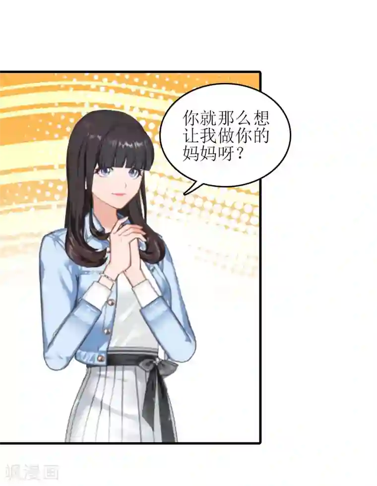 误入婚途:叛逆夫妻第28话 完美的人生（完结）