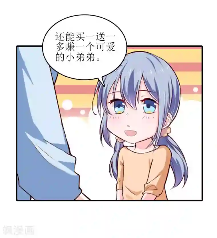 误入婚途:叛逆夫妻第28话 完美的人生（完结）