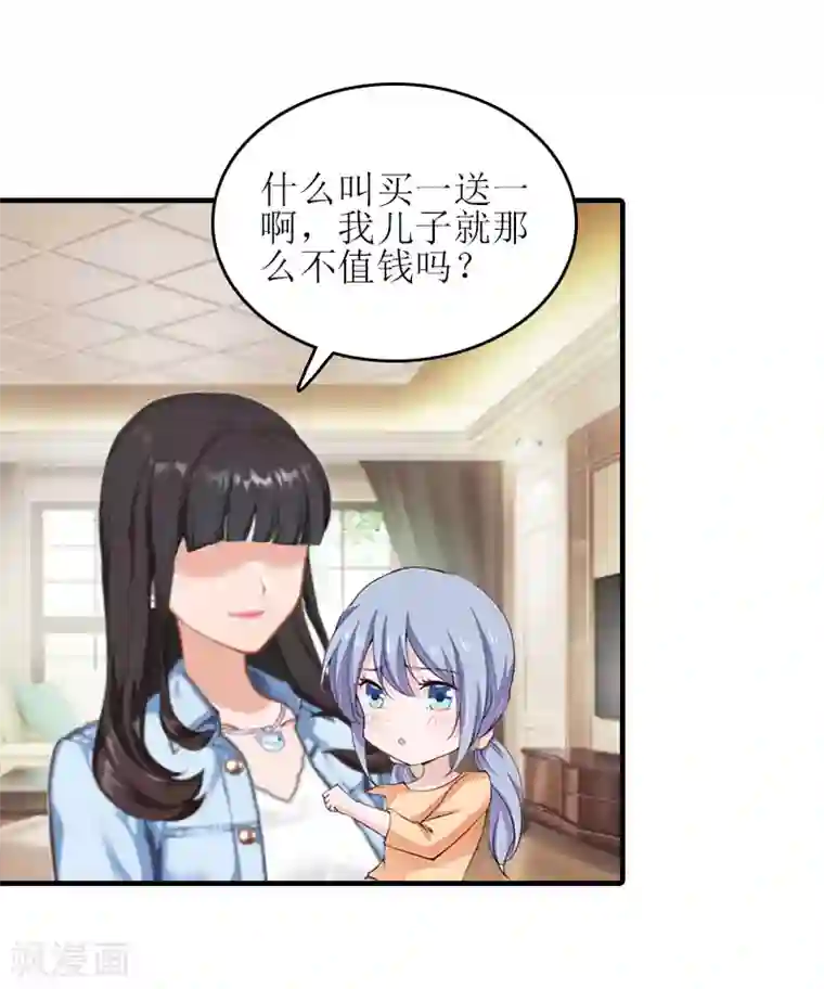 误入婚途:叛逆夫妻第28话 完美的人生（完结）