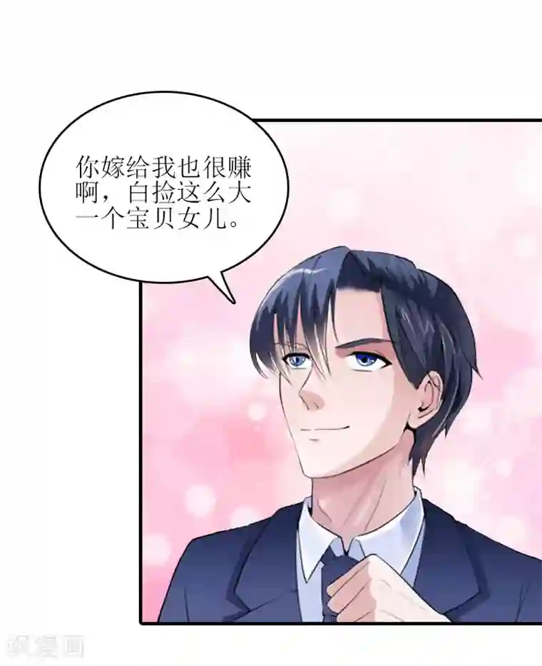 误入婚途:叛逆夫妻第28话 完美的人生（完结）