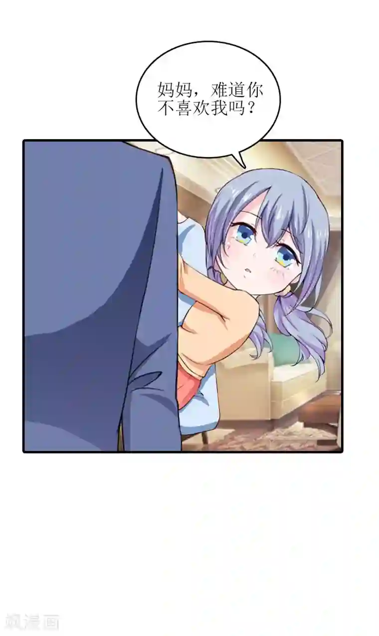 误入婚途:叛逆夫妻第28话 完美的人生（完结）