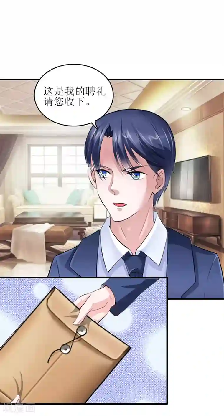 误入婚途:叛逆夫妻第28话 完美的人生（完结）