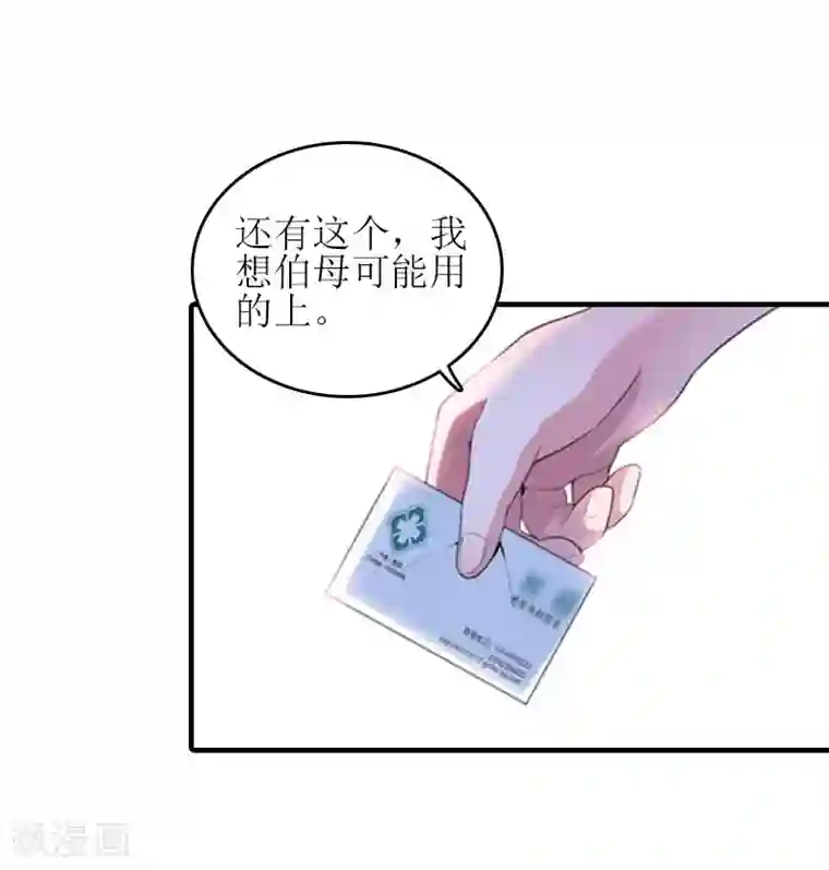 误入婚途:叛逆夫妻第28话 完美的人生（完结）