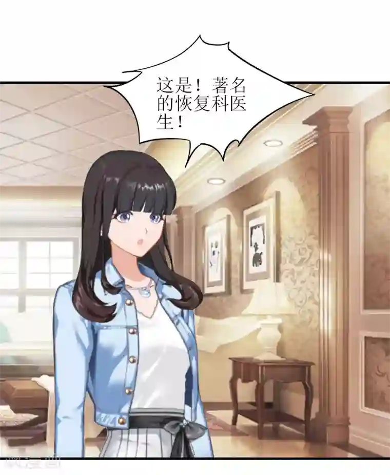 误入婚途:叛逆夫妻第28话 完美的人生（完结）