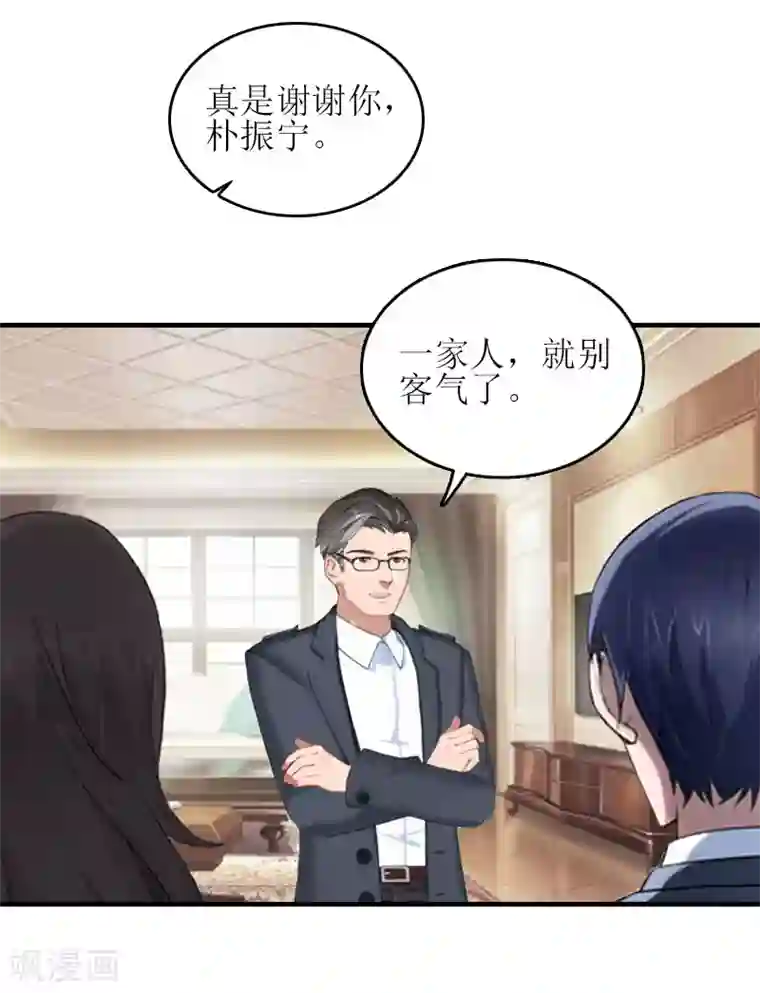 误入婚途:叛逆夫妻第28话 完美的人生（完结）