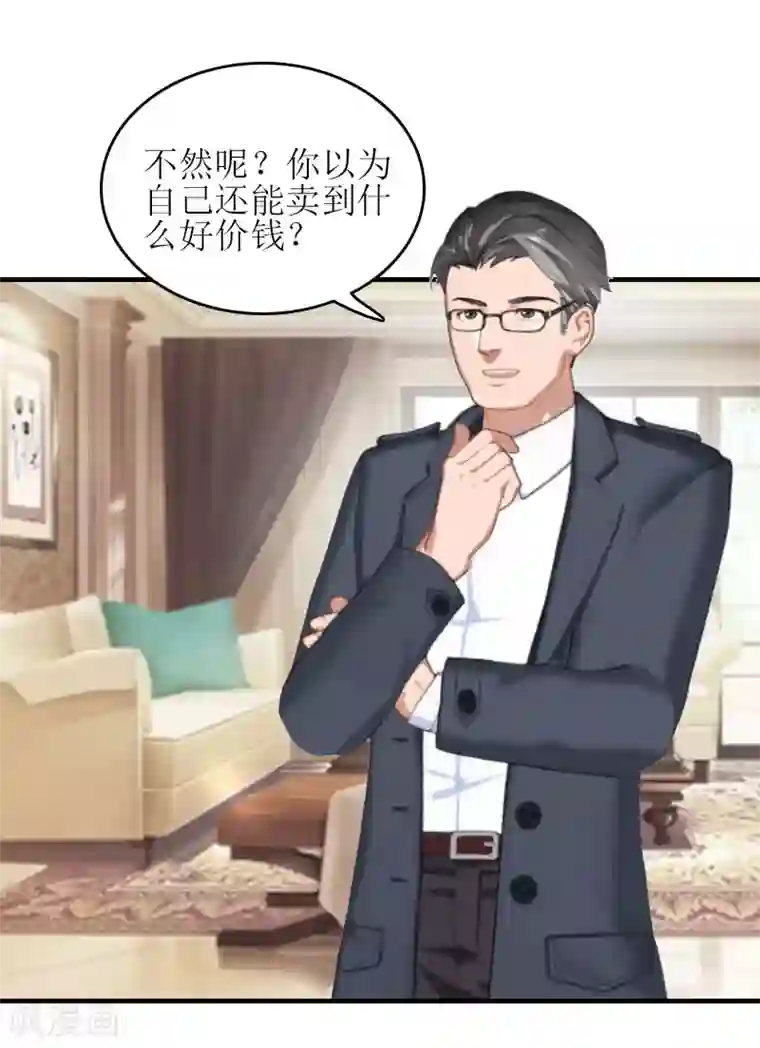 误入婚途:叛逆夫妻第28话 完美的人生（完结）