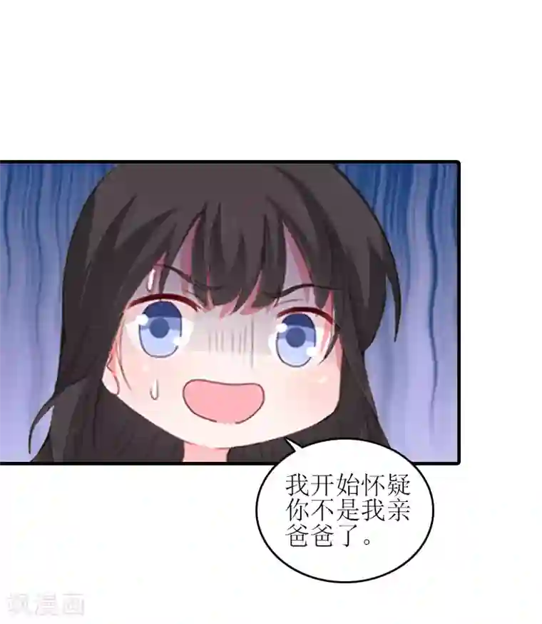 误入婚途:叛逆夫妻第28话 完美的人生（完结）