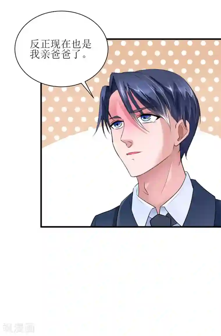 误入婚途:叛逆夫妻第28话 完美的人生（完结）