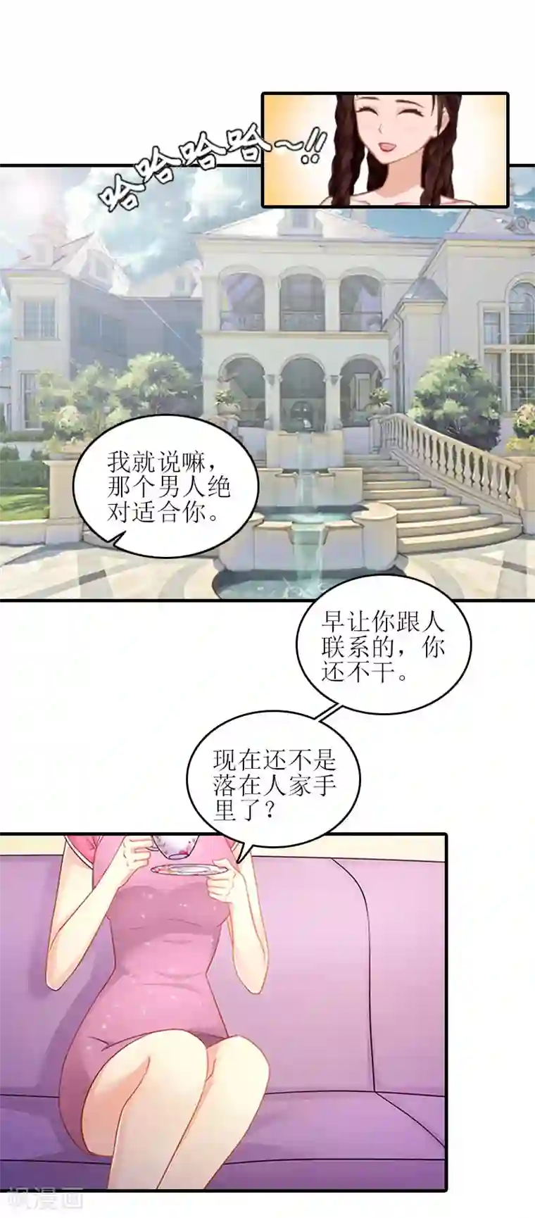 误入婚途:叛逆夫妻第28话 完美的人生（完结）