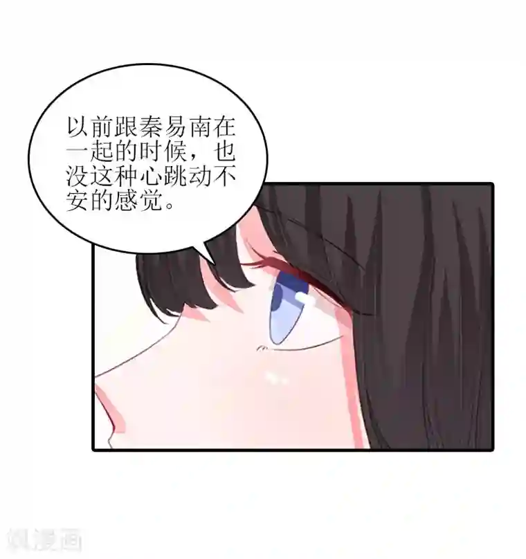 误入婚途:叛逆夫妻第28话 完美的人生（完结）