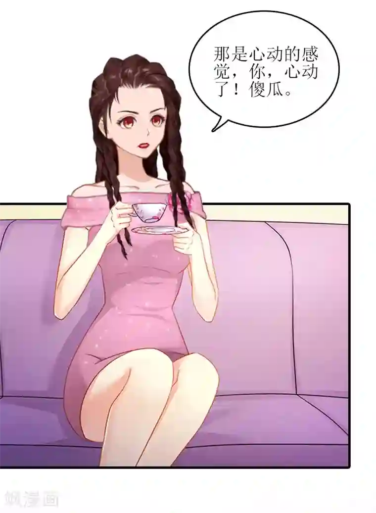 误入婚途:叛逆夫妻第28话 完美的人生（完结）