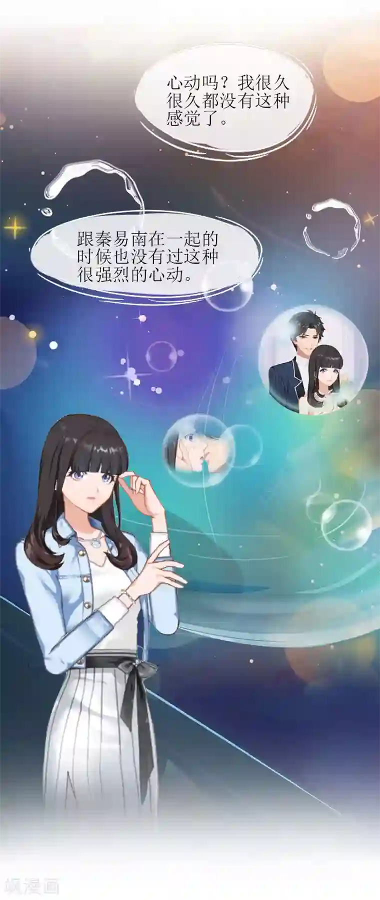 误入婚途:叛逆夫妻第28话 完美的人生（完结）