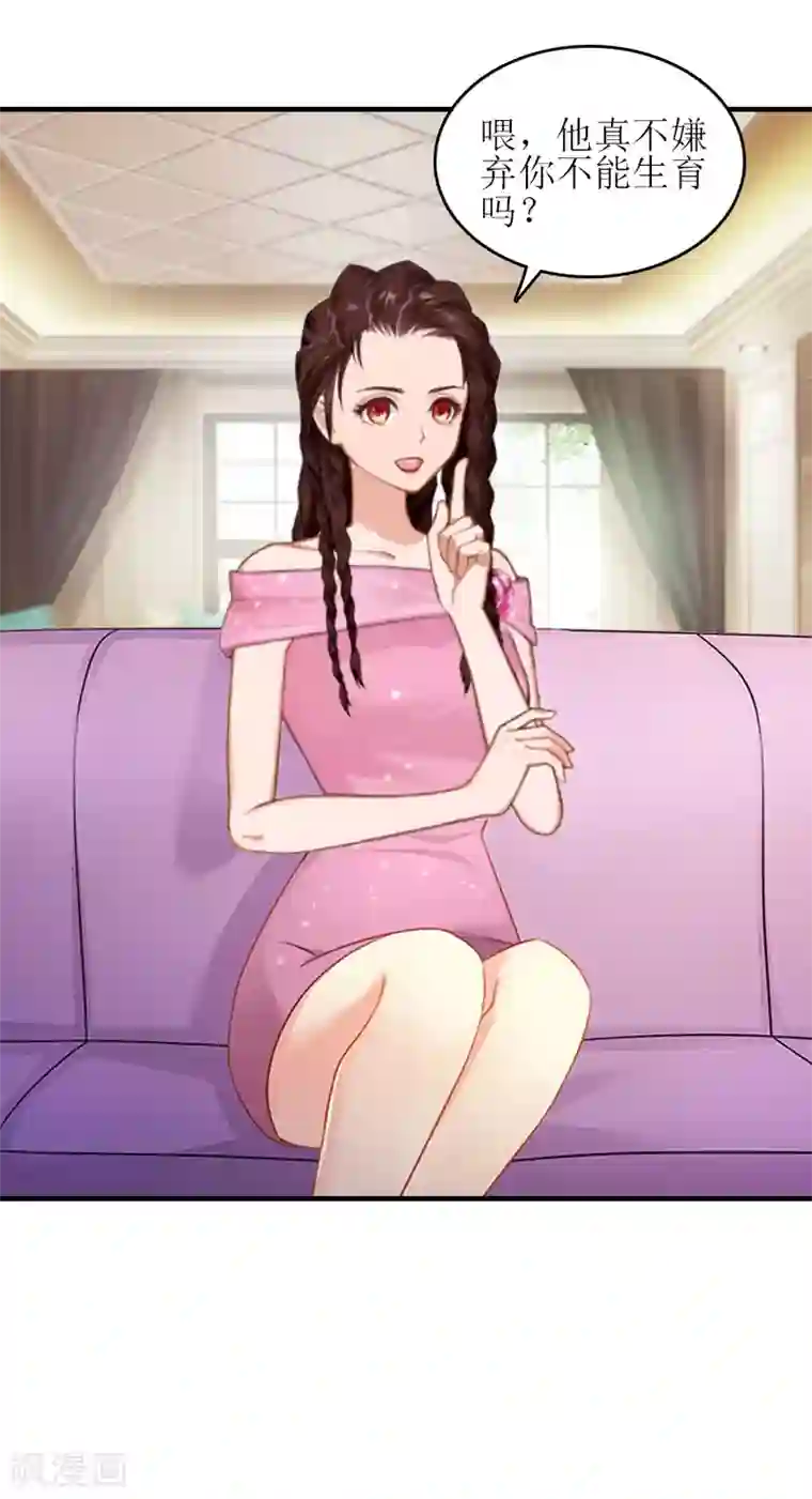 误入婚途:叛逆夫妻第28话 完美的人生（完结）