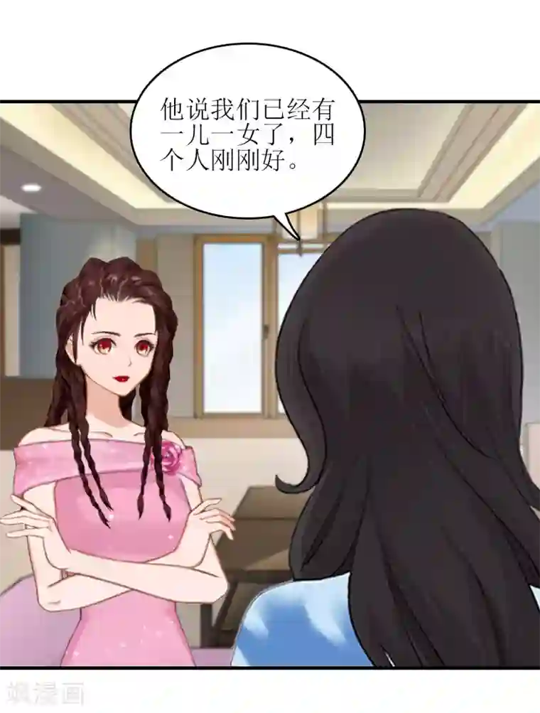 误入婚途:叛逆夫妻第28话 完美的人生（完结）