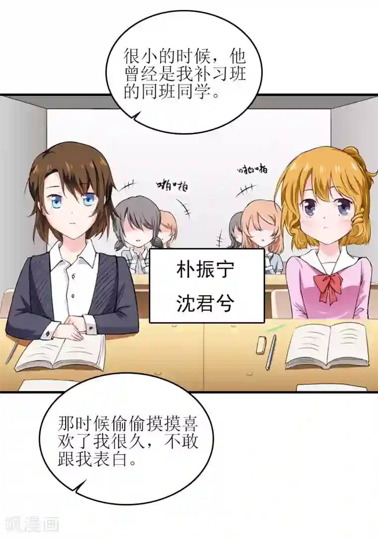 误入婚途:叛逆夫妻第28话 完美的人生（完结）