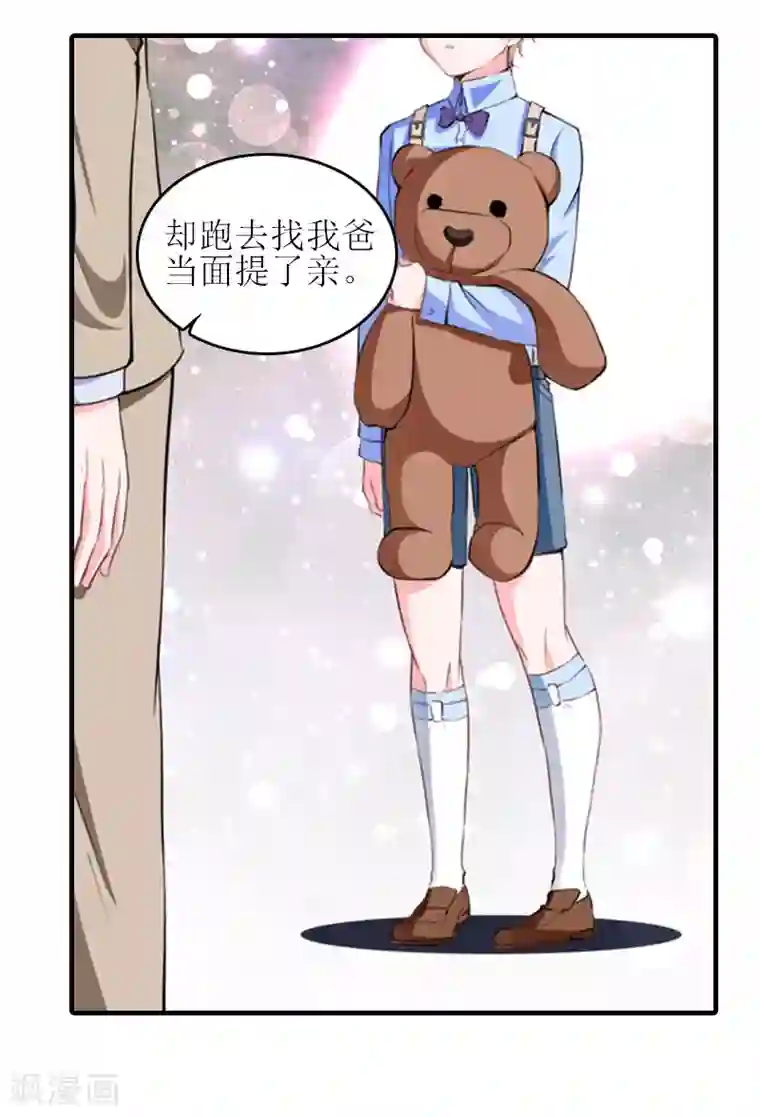 误入婚途:叛逆夫妻第28话 完美的人生（完结）