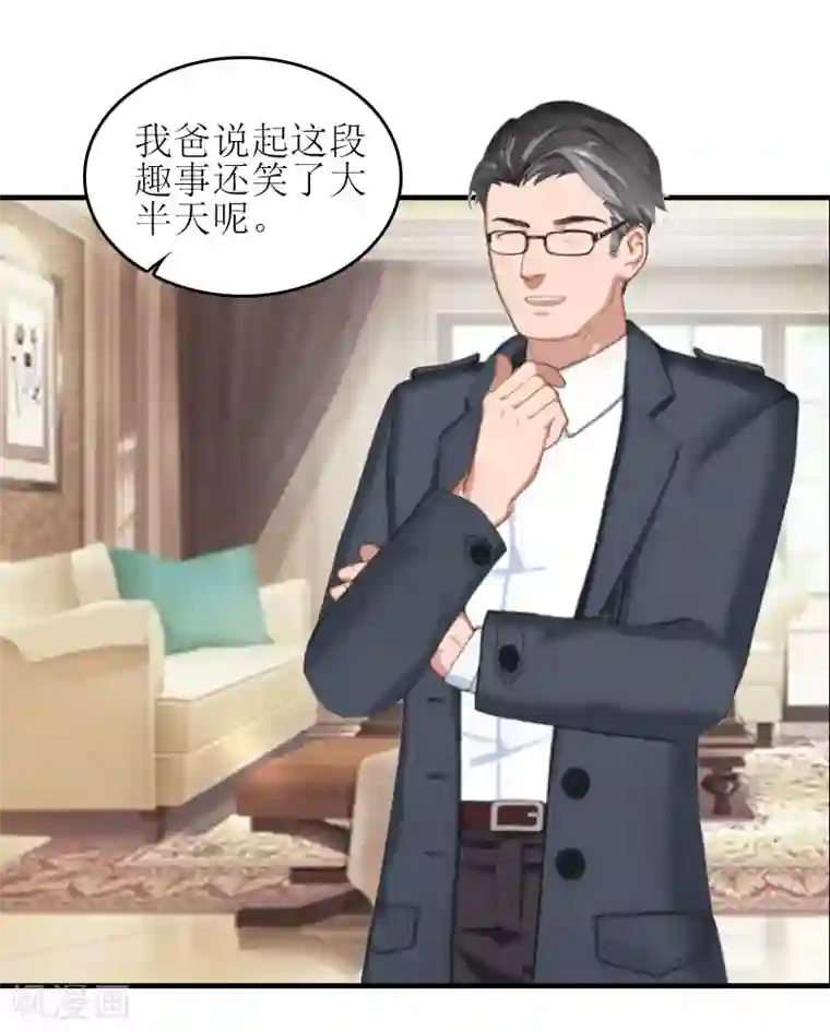 误入婚途:叛逆夫妻第28话 完美的人生（完结）