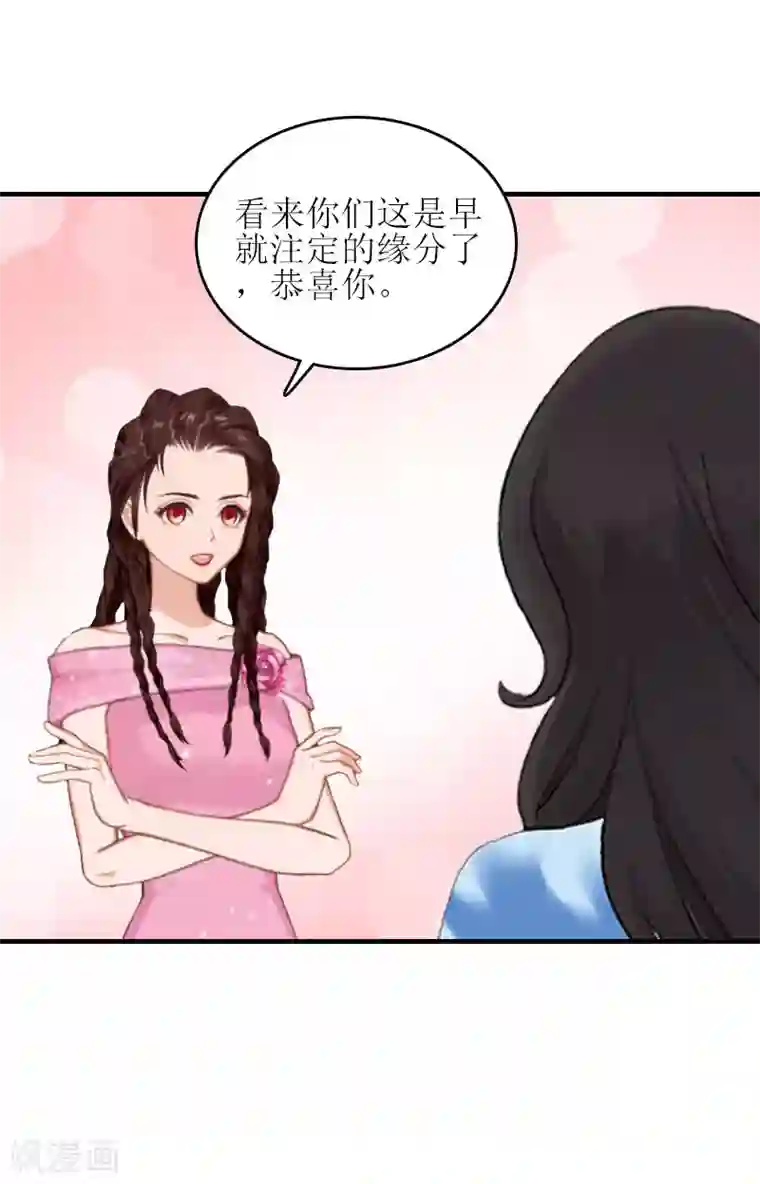 误入婚途:叛逆夫妻第28话 完美的人生（完结）