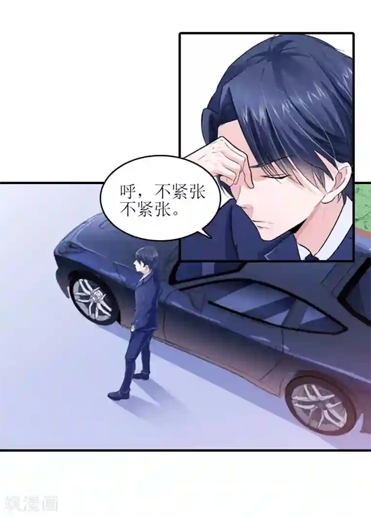 误入婚途:叛逆夫妻第28话 完美的人生（完结）