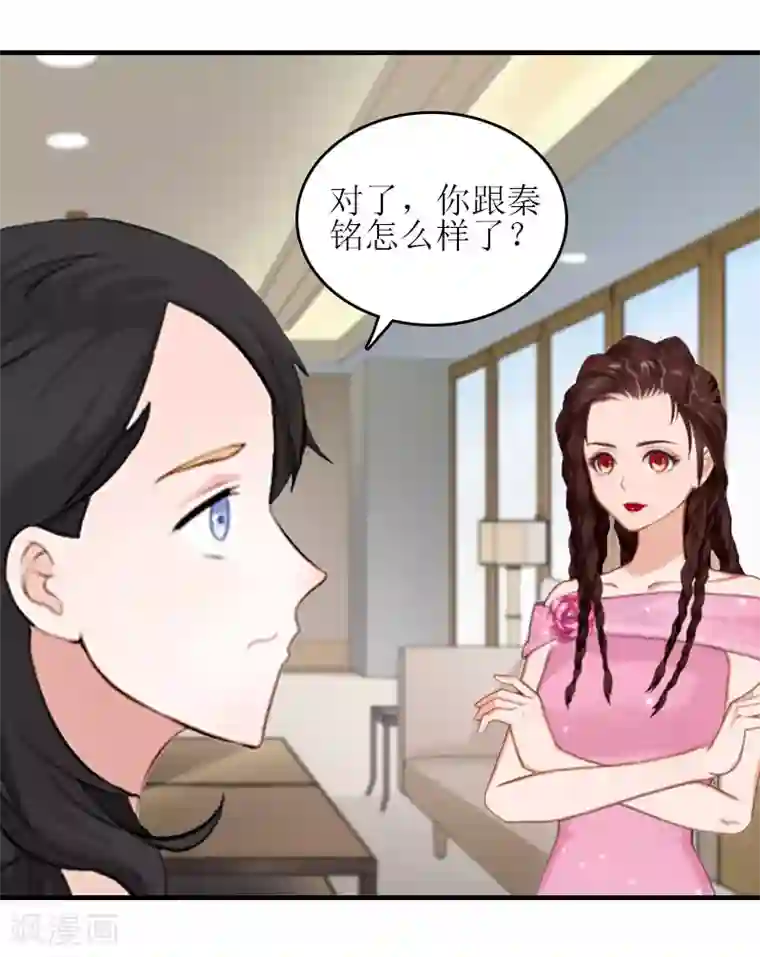 误入婚途:叛逆夫妻第28话 完美的人生（完结）