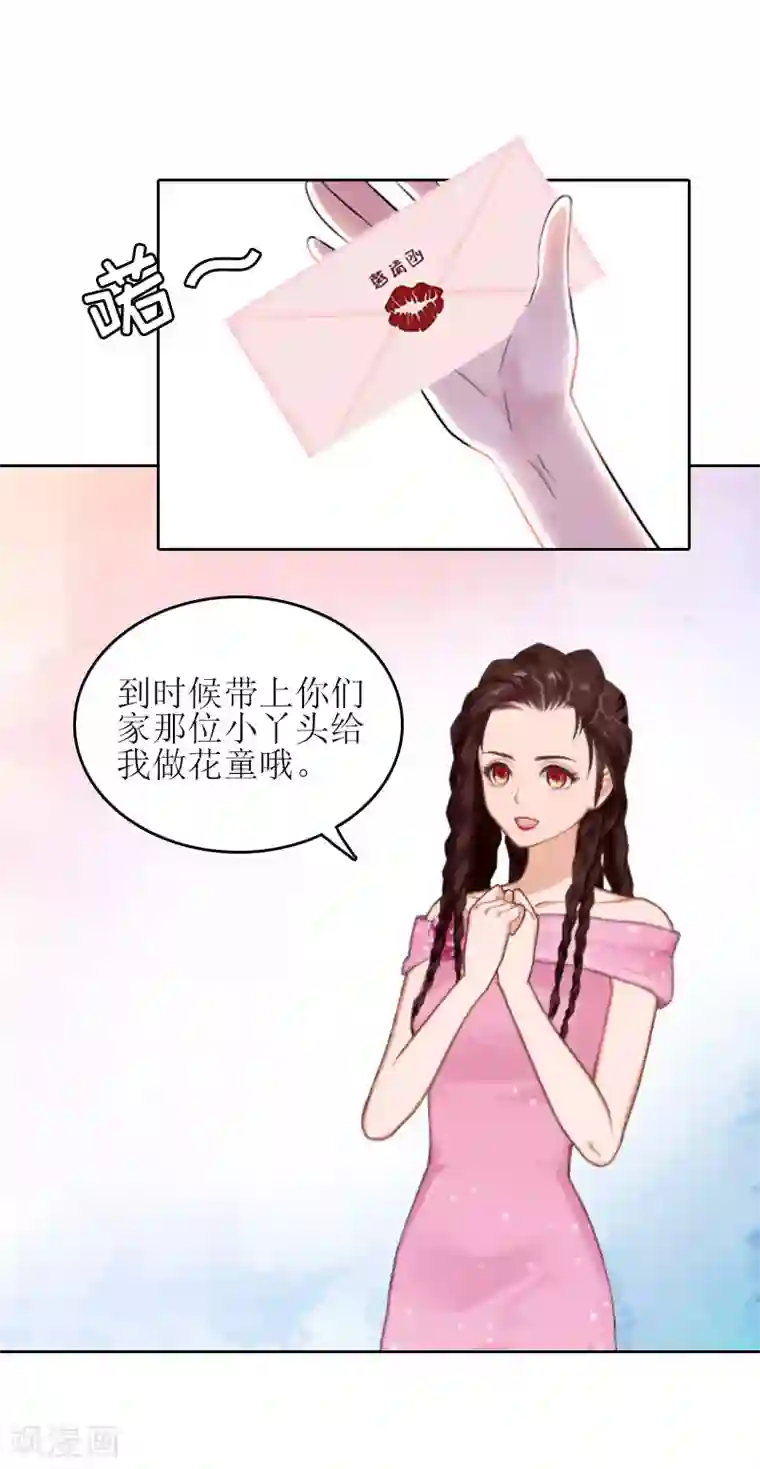 误入婚途:叛逆夫妻第28话 完美的人生（完结）