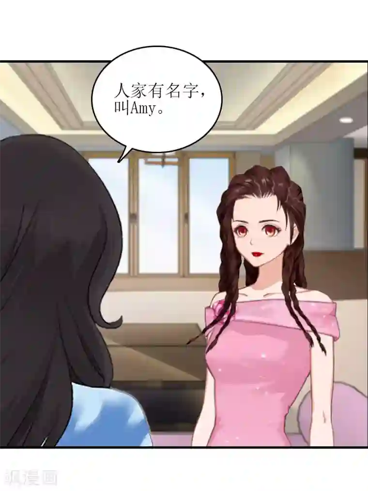 误入婚途:叛逆夫妻第28话 完美的人生（完结）